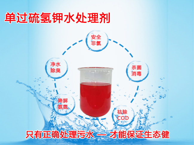 過一硫酸氫鉀複合鹽「價格,報價,廠家」__恩科生物