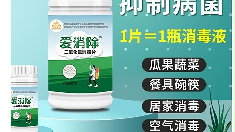 二氧化氯不止消毒這麼簡單,哪些是你不知道的？