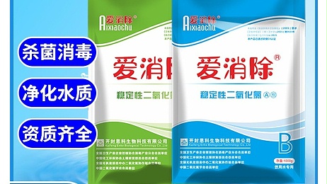 二氧化氯在洪澇災害後，對不同物品殺菌消毒方法