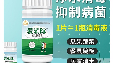 二氧化氯在生活中都有哪些應用？