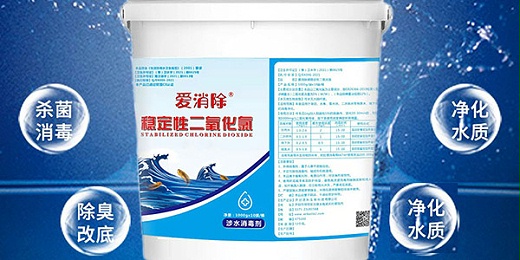 二氧化氯可以在水產養殖裏麵用嗎？怎麼用？