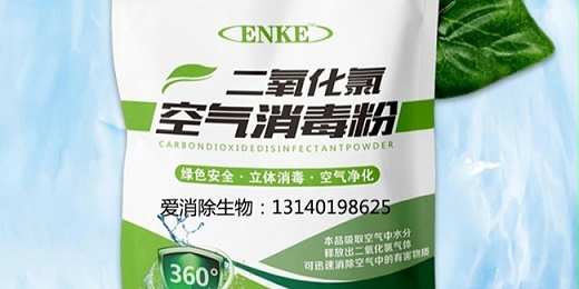 二氧化氯空氣掛袋消毒劑用於畜禽養殖環境消毒的研究