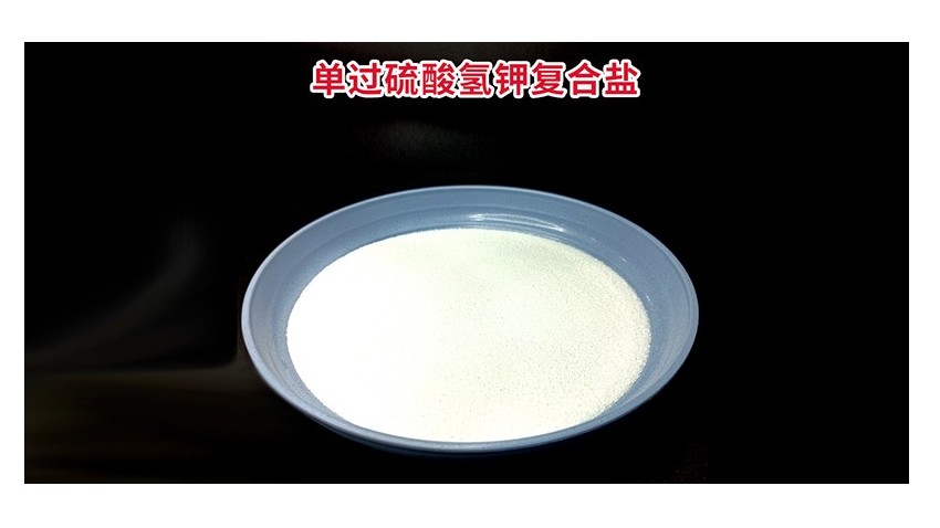 醫院汙水消毒新選擇：單過硫酸氫鉀複合鹽，守護水環境安全防線