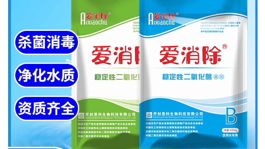 二氧化氯在洪澇災害後，對不同物品殺菌消毒方法