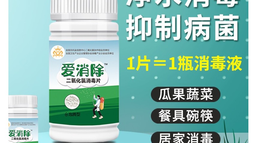 二氧化氯在生活中都有哪些應用？