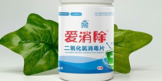 二氧化氯發生器殘液處理方法