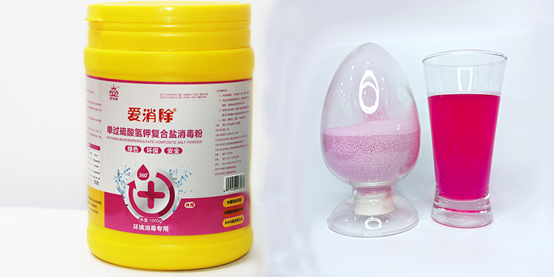 蓄禽養殖消毒劑