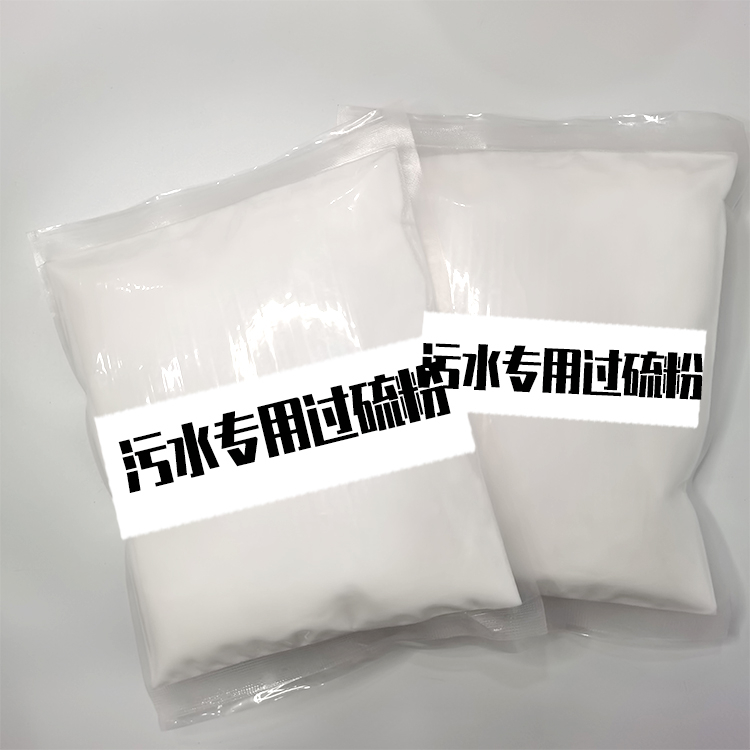 醫院汙水過硫酸氫鉀