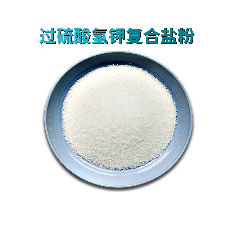 單過硫酸氫鉀複合鹽
