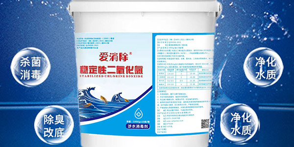 二氧化氯可以在水產養殖裏麵用嗎？怎麼用？