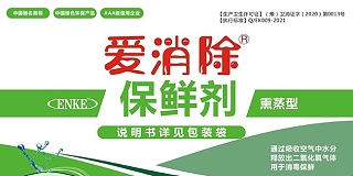 二氧化氯果蔬保鮮劑：守護新鮮，延長美味“賞味期”