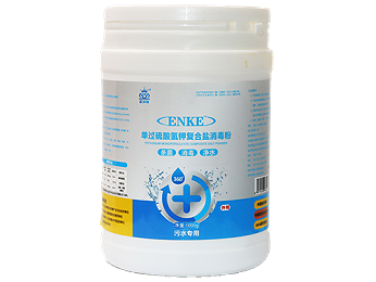 55%單過硫酸氫鉀複合鹽消毒粉（汙水專用）