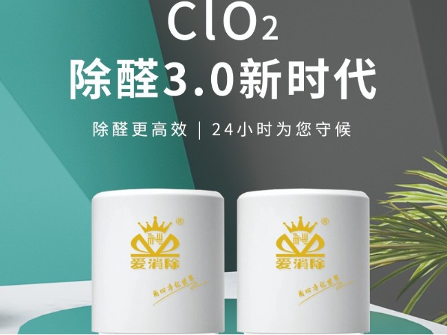 辦公室空氣消毒二氧化氯凝膠 辦公室空氣消毒二氧化氯凝膠