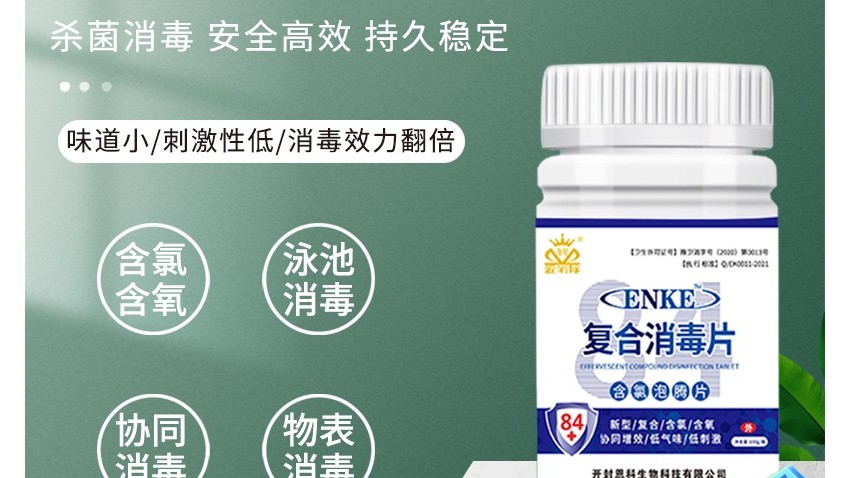 現在你還在因為用84消毒液味道太大而發愁嗎？